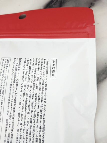 お伊勢ルルルン(木々の香り)(4袋入)/ルルルン/シートマスク・パックを使ったクチコミ(3枚目)