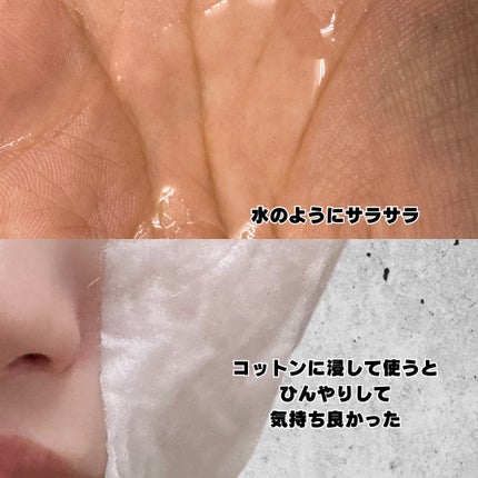 バリアサイクルトナー/P.CALM/化粧水を使ったクチコミ(4枚目)