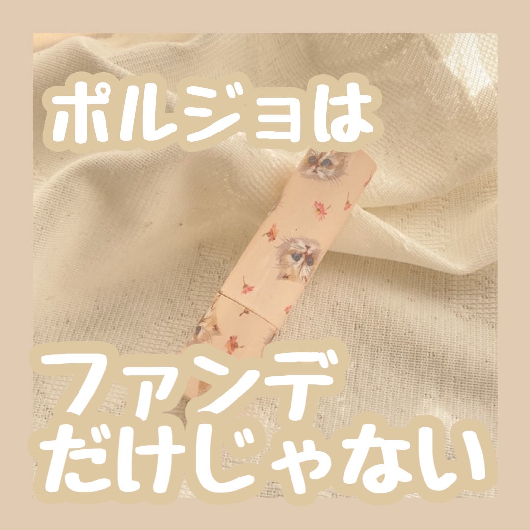 リップスティック トリートメント/PAUL & JOE BEAUTE/リップケアを使ったクチコミ(1枚目)