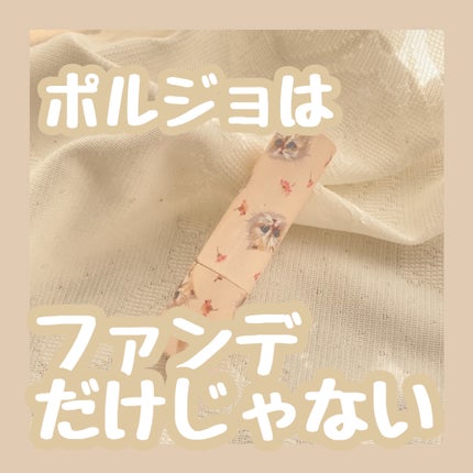 リップスティック トリートメント/PAUL & JOE BEAUTE/リップケアを使ったクチコミ(1枚目)