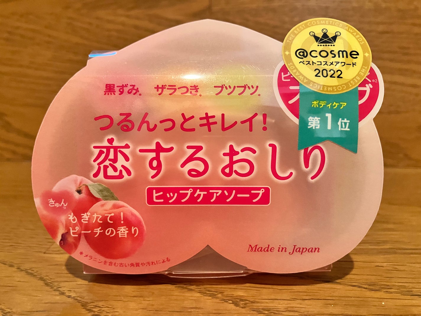 恋するおしり ヒップケアソープ/ペリカン石鹸/バスト・ヒップケアを使ったクチコミ(1枚目)