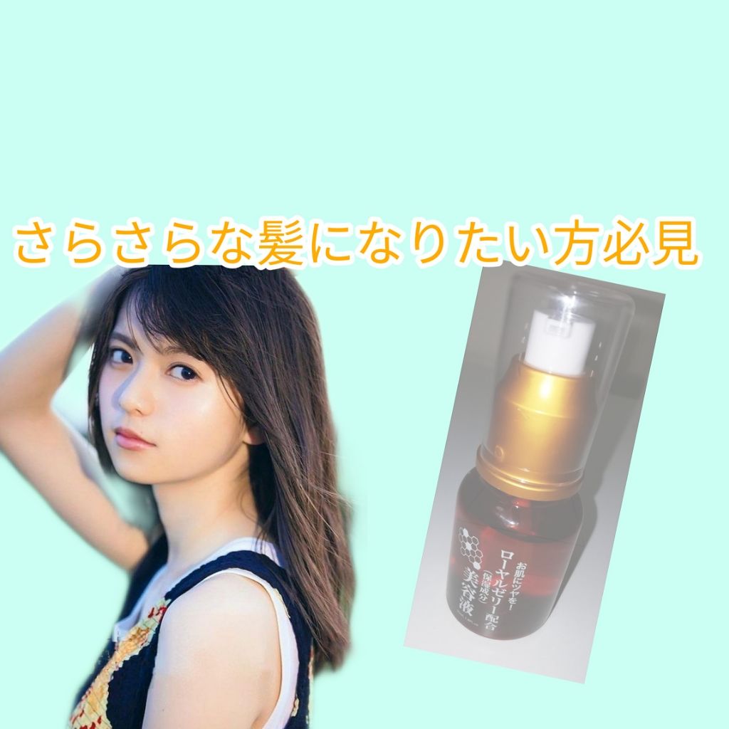 ローヤルゼリー配合 栄養ローション/DAISO/美容液を使ったクチコミ(1枚目)