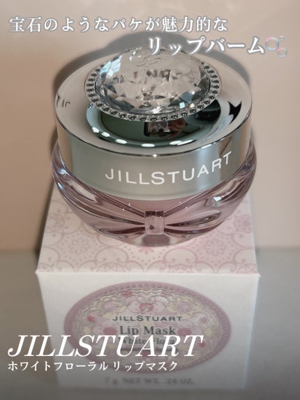 ジルスチュアート ホワイトフローラル リップマスク /JILL STUART/リップバームを使ったクチコミ(2枚目)