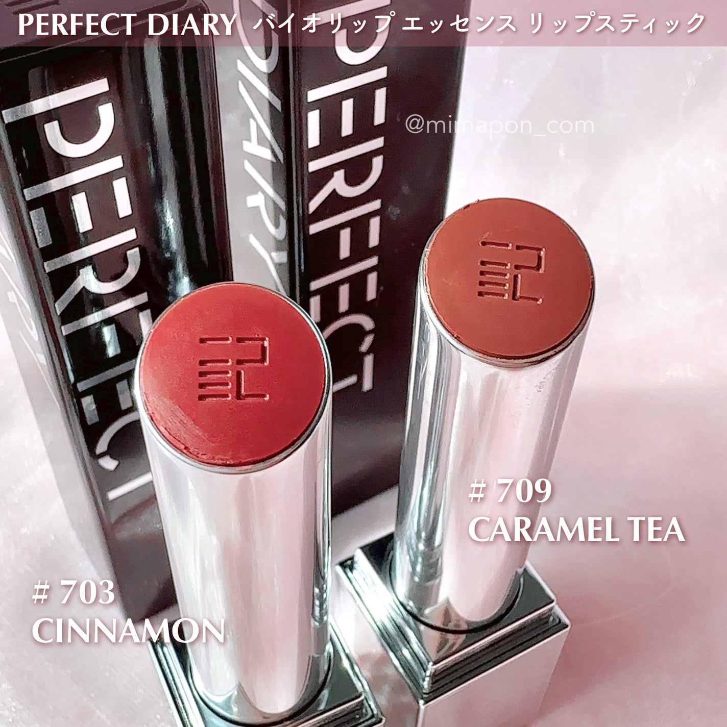 バイオリップ エッセンス リップスティック/PERFECT DIARY/口紅を使ったクチコミ(6枚目)