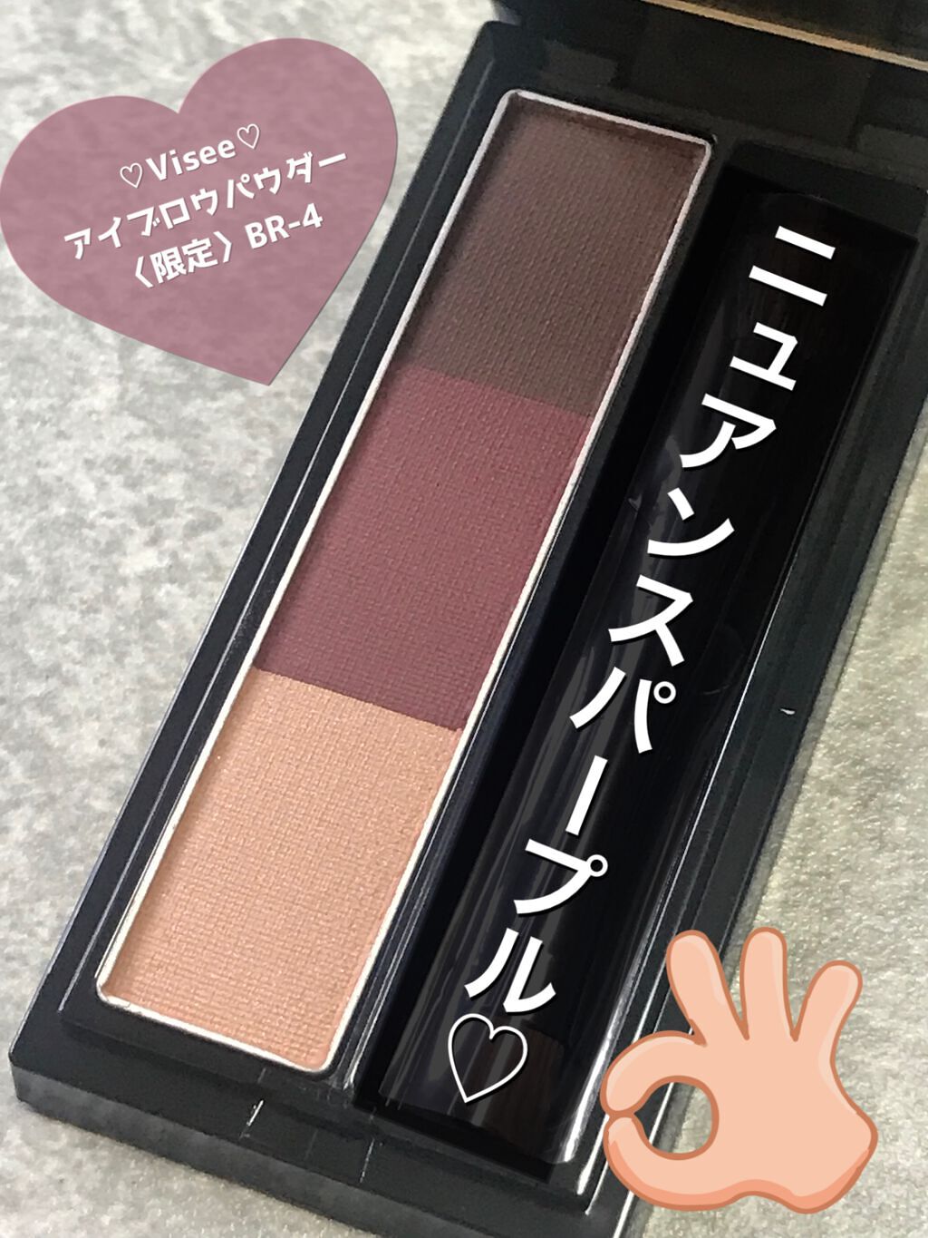 ヴィセ リシェ アイブロウパウダー/Visée/パウダーアイブロウを使ったクチコミ（1枚目）