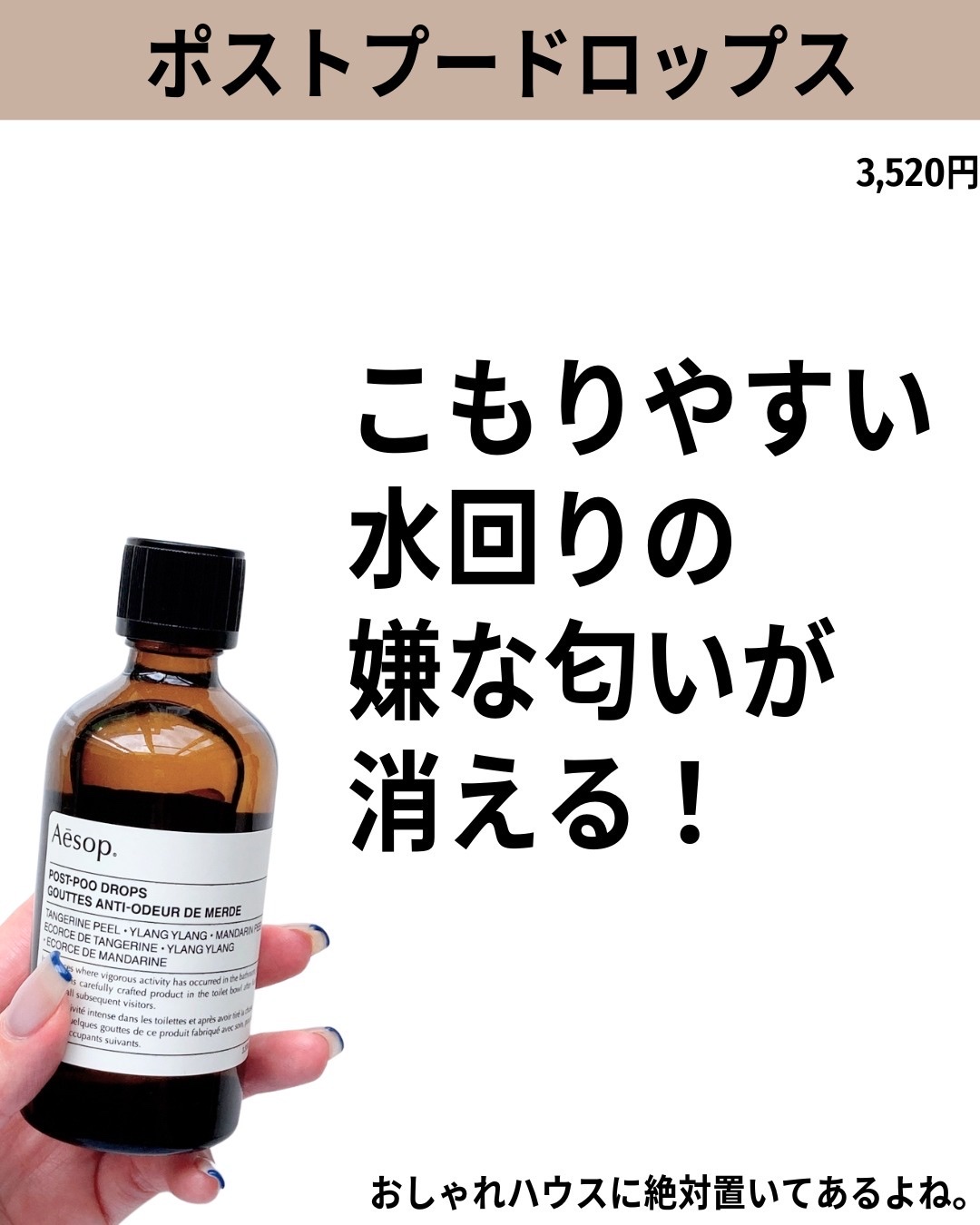 アロマティック ルームスプレー イストロス アロマティック