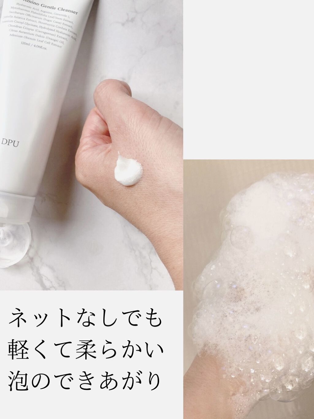 リアル アミノ ジェントル クレンザー/DPU/洗顔フォームを使ったクチコミ（2枚目）
