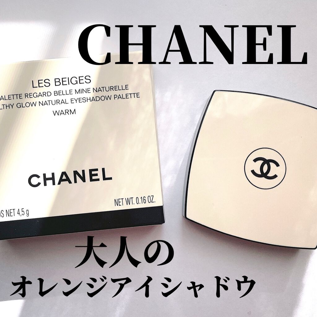 レ ベージュ パレット ルガール/CHANEL/アイシャドウパレットを使ったクチコミ（1枚目）