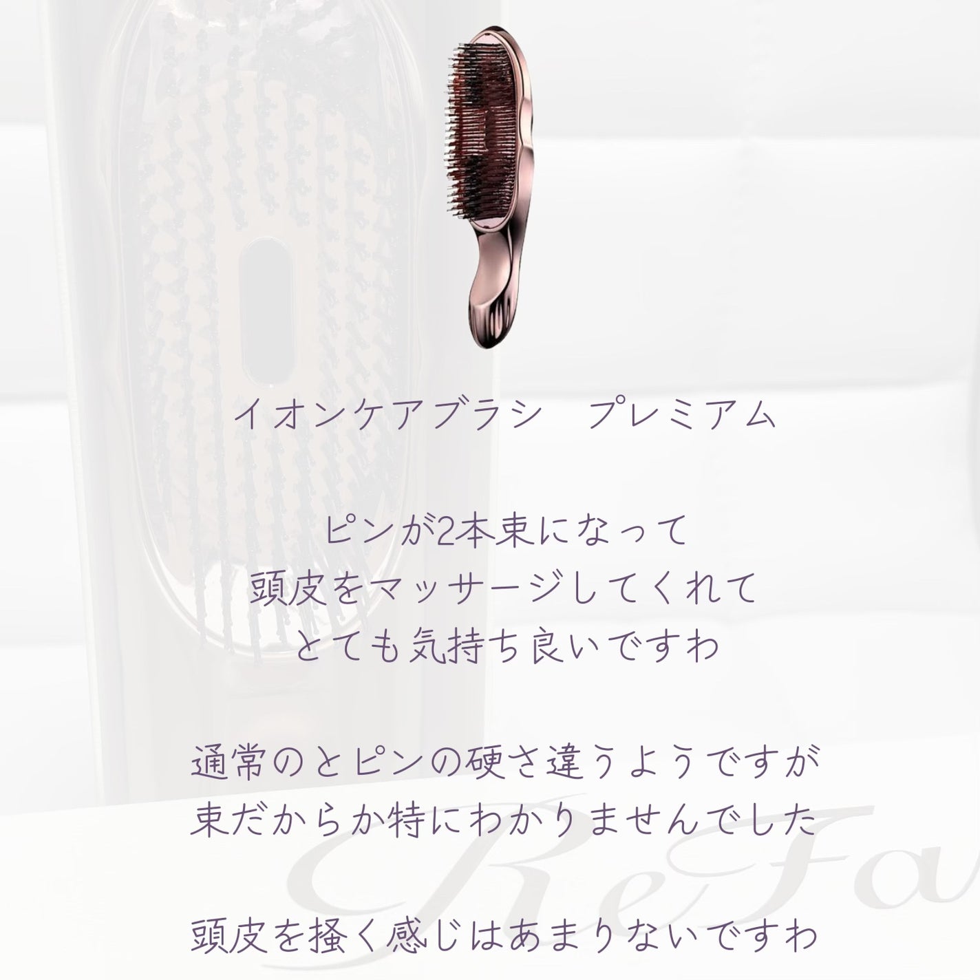 リファイオンケアブラシ/ReFa/スカルプブラシを使ったクチコミ(2枚目)