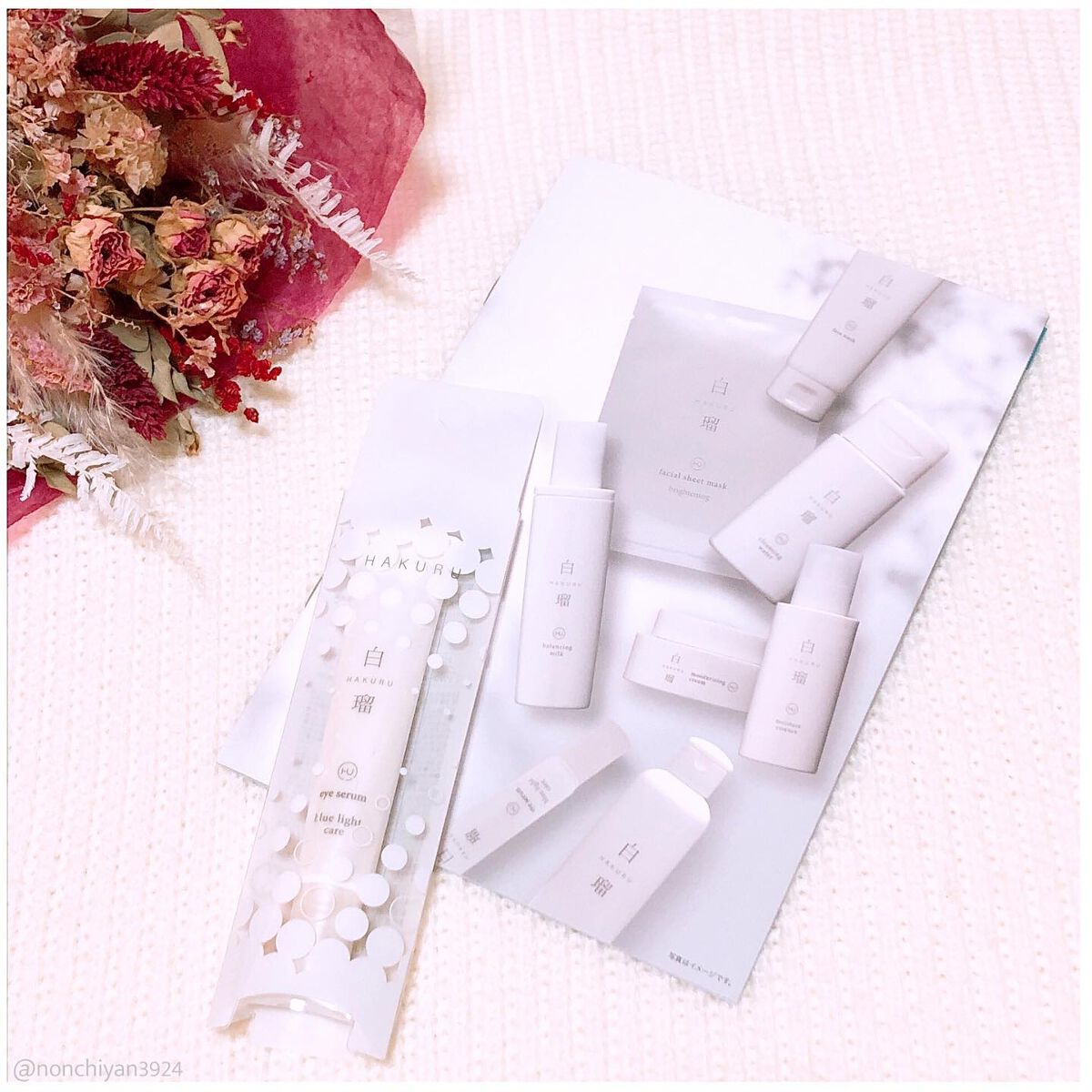 試してみた】白瑠アイセラム Dr. Choi's Solutionの効果・肌質別の