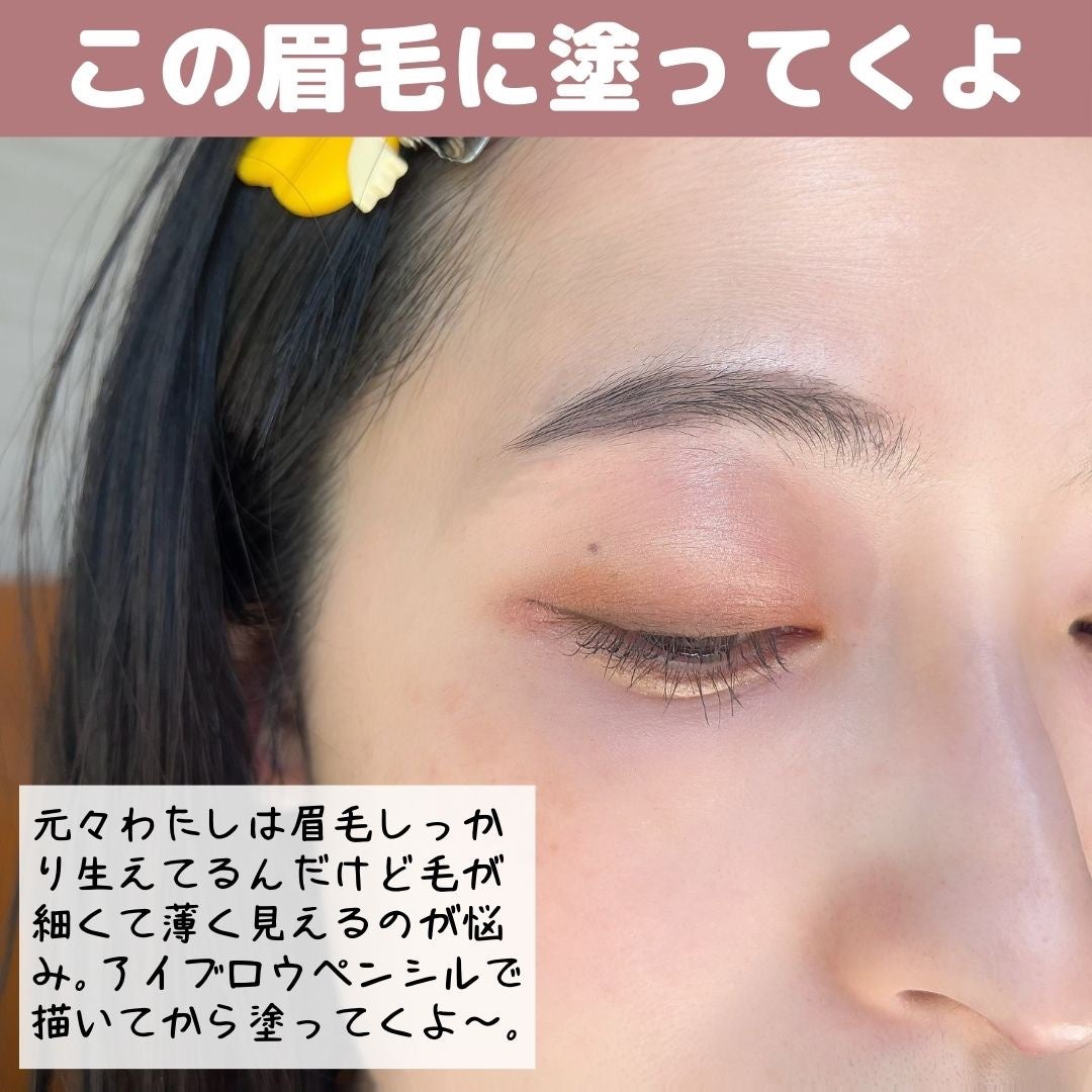 ラブ・ライナー シグネチャーフィットマスカラ MMC2<アイブロウ>/ラブ・ライナー/眉マスカラを使ったクチコミ(5枚目)