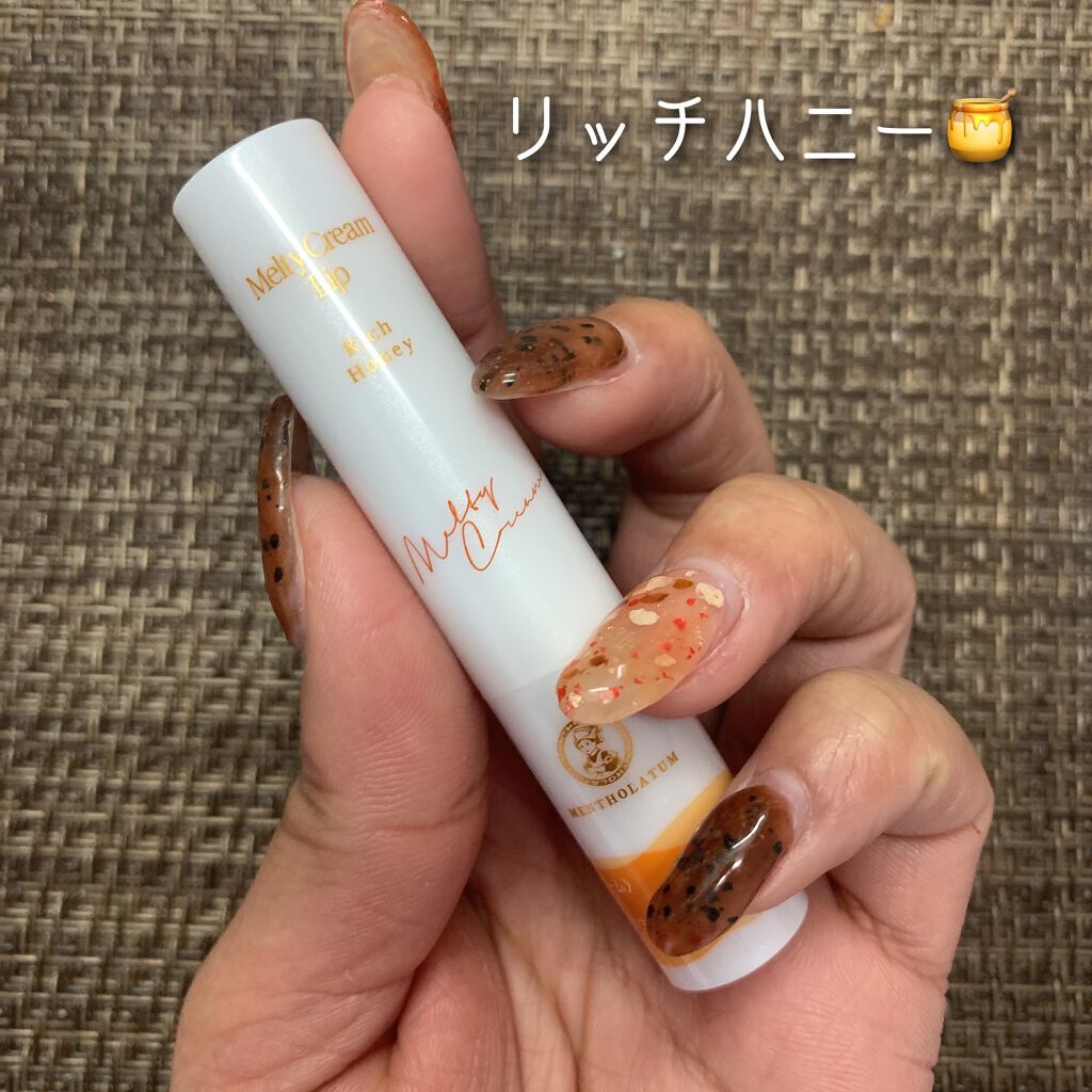 メルティクリームリップ/メンソレータム/リップクリームを使ったクチコミ（2枚目）