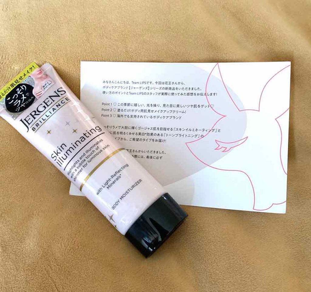 ブリリアンス スキンイルミネーティング　ＳＨ/JERGENS(ジャーゲンズ)/ボディクリームを使ったクチコミ（1枚目）