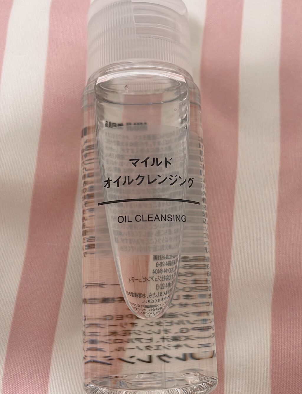 マイルドオイルクレンジング/無印良品/オイルクレンジングを使ったクチコミ(1枚目)
