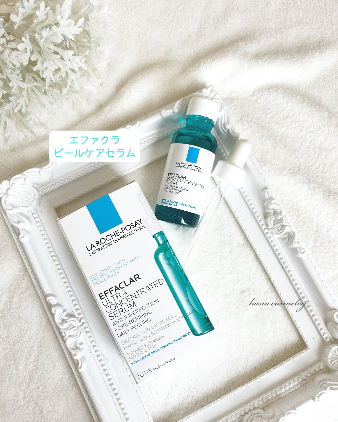 エファクラ ピールケア セラム/ラ ロッシュ ポゼ/美容液を使ったクチコミ（2枚目）