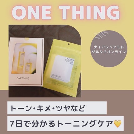 ナイアシンアミドグルタチオンマスク/ONE THING/シートマスク・パックを使ったクチコミ(1枚目)