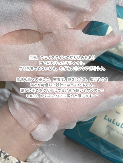 ルルルンプレシャス GREEN(バランス)【旧】/ルルルン/シートマスク・パックを使ったクチコミ(4枚目)
