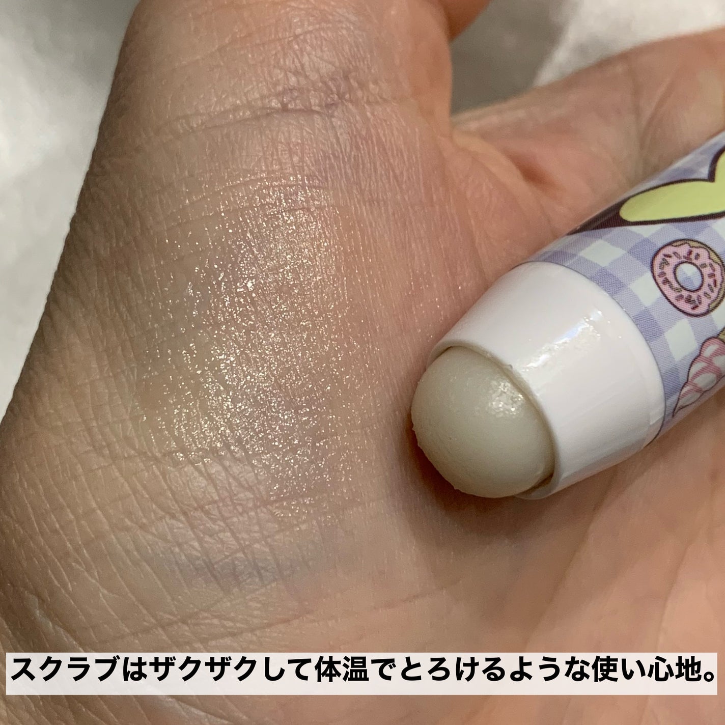 レブロン キス シュガー スクラブ/REVLON/リップスクラブを使ったクチコミ(5枚目)