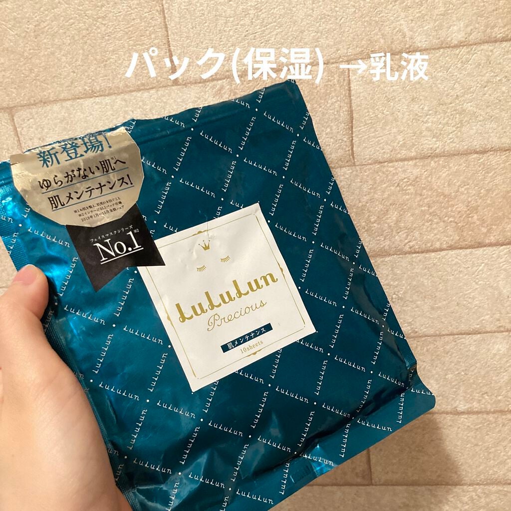 乳液・敏感肌用・高保湿タイプ/無印良品/乳液を使ったクチコミ(5枚目)