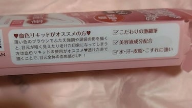 3wayスリムアイルージュライナー 01 ピュアレッド/キャンメイク/リキッドアイライナーを使ったクチコミ（2枚目）