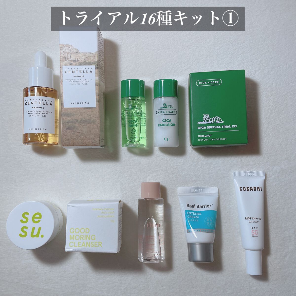 トライアル20種キット/BeautiTopping/その他スキンケアを使ったクチコミ(7枚目)