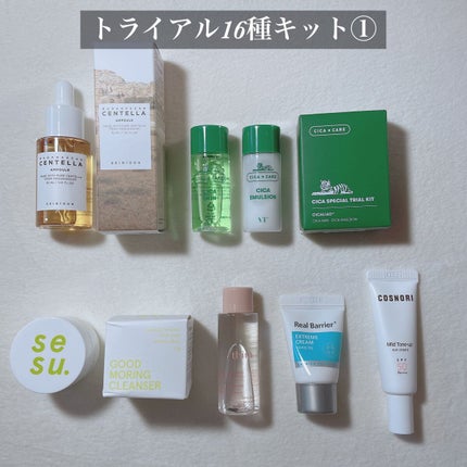 トライアル20種キット/BeautiTopping/その他スキンケアを使ったクチコミ(7枚目)