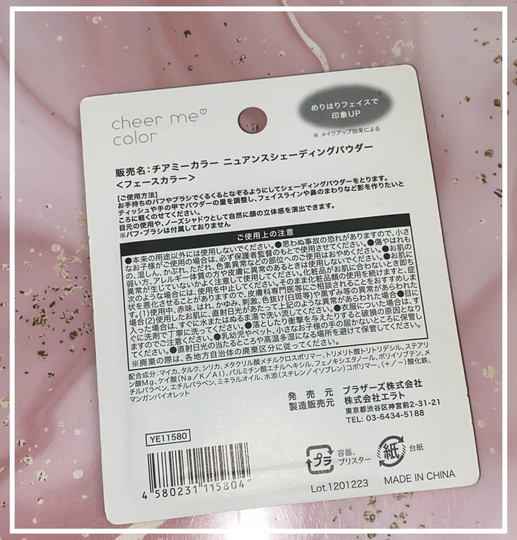 CHEER me COLOR チアミーカラーニュアンスシェーディングパウダーのクチコミ「#チアミーカラー
ニュアンスシェーディングパウダー
────────────
◾️税込110円.....」（3枚目）