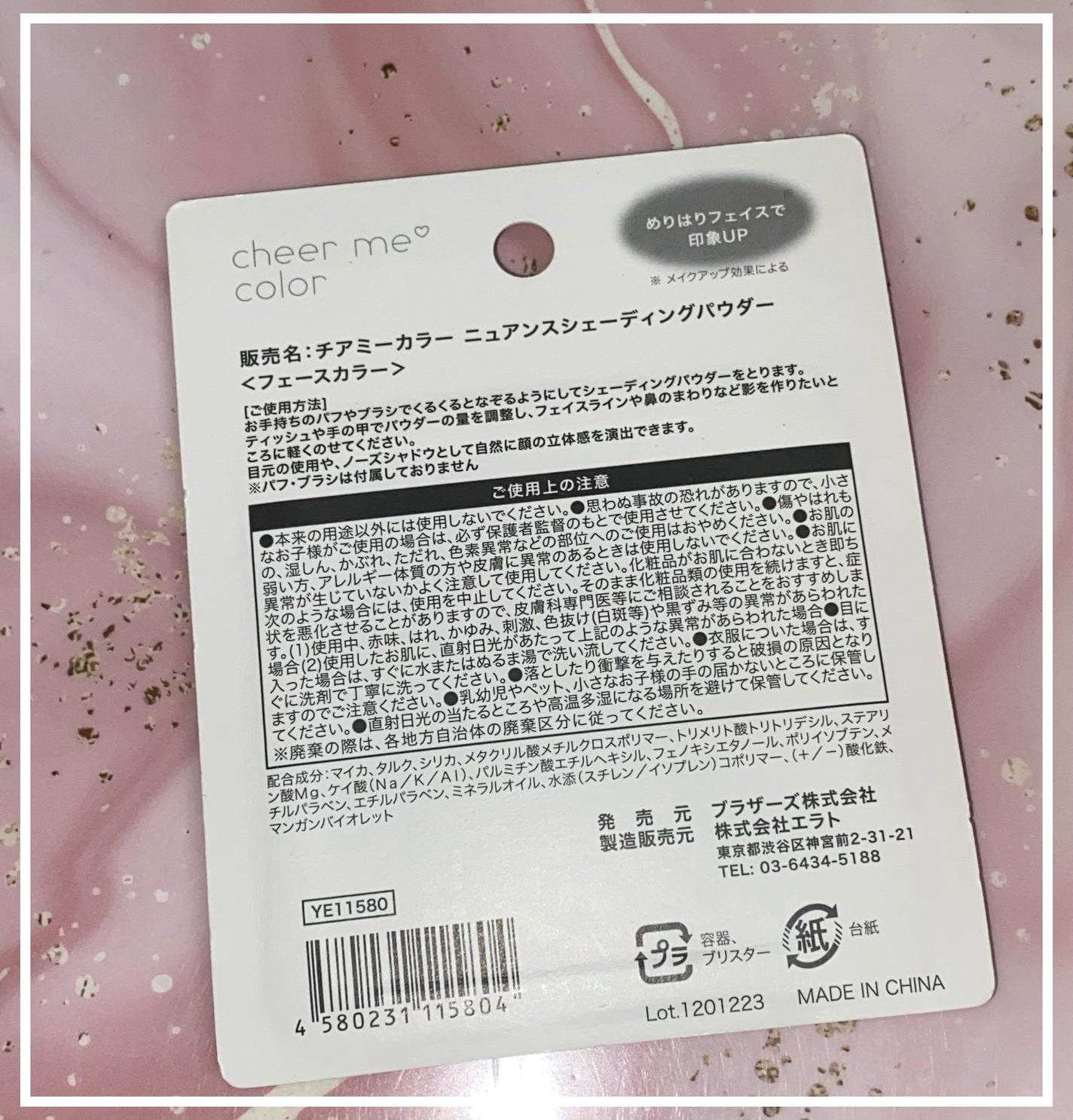 チアミーカラーニュアンスシェーディングパウダー/CHEER me COLOR/シェーディングを使ったクチコミ(3枚目)