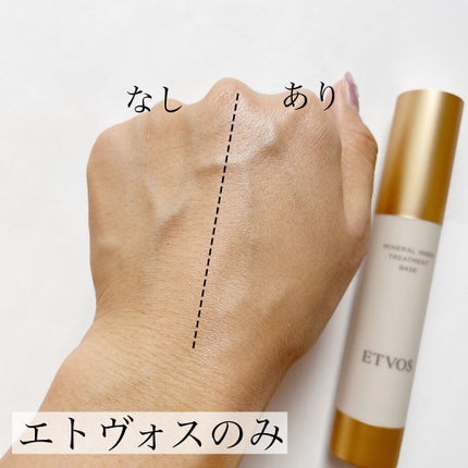 ミネラルインナートリートメントベース/エトヴォス/化粧下地を使ったクチコミ(7枚目)