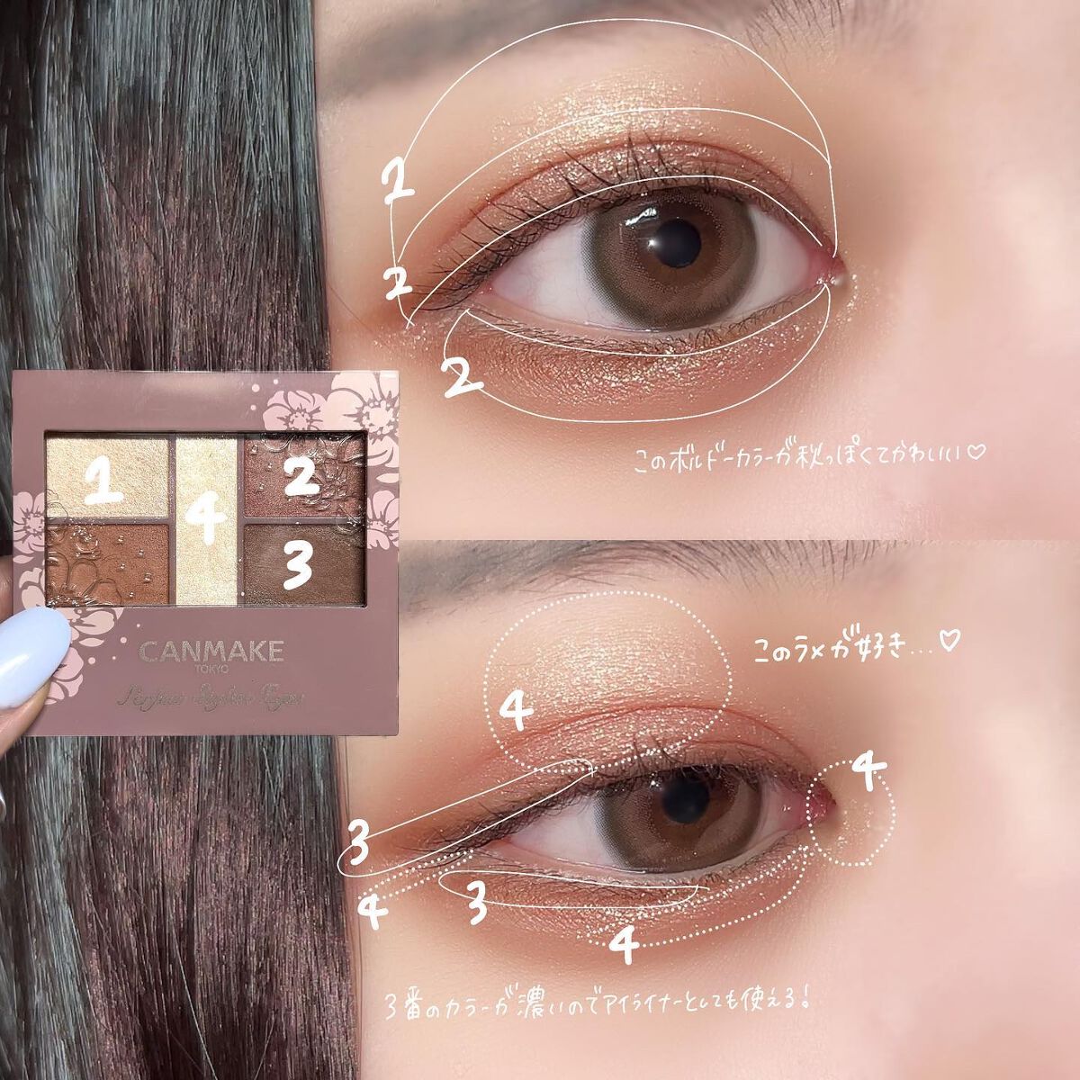 パーフェクトスタイリストアイズ/キャンメイク/アイシャドウパレットを使ったクチコミ（2枚目）
