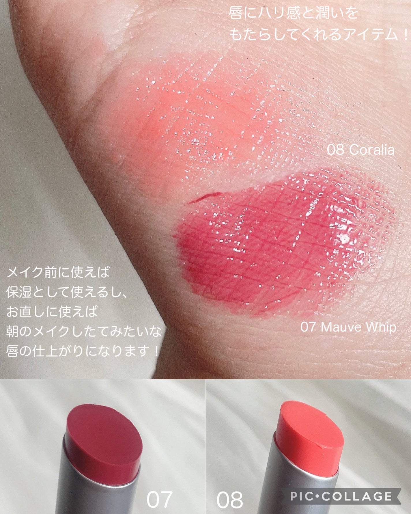 グラスティングメルティングバーム/rom&nd/リップバームを使ったクチコミ(3枚目)