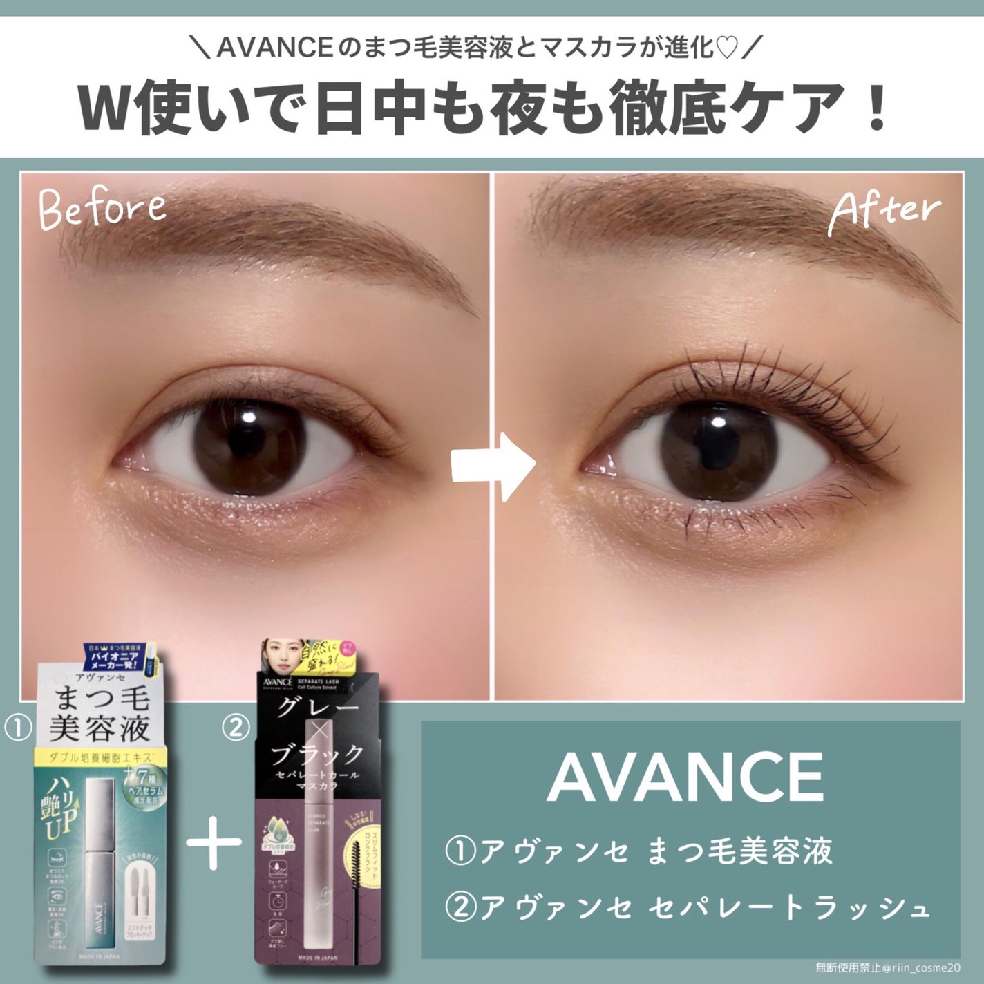 アヴァンセ まつ毛美容液/アヴァンセ/まつげ美容液を使ったクチコミ(2枚目)
