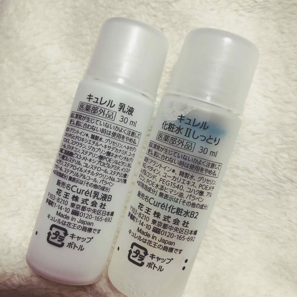潤浸保湿 化粧水 II しっとり/キュレル/化粧水を使ったクチコミ（2枚目）