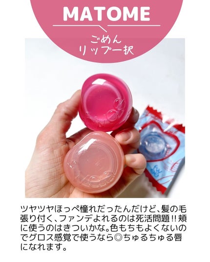 フィー リップアンドチーク グローイジェリーポット/fwee/リップグロスを使ったクチコミ(10枚目)