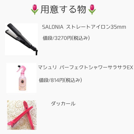 パーフェクトシャワー (さらさら) EX/MACHERIE/ヘアミストを使ったクチコミ(2枚目)