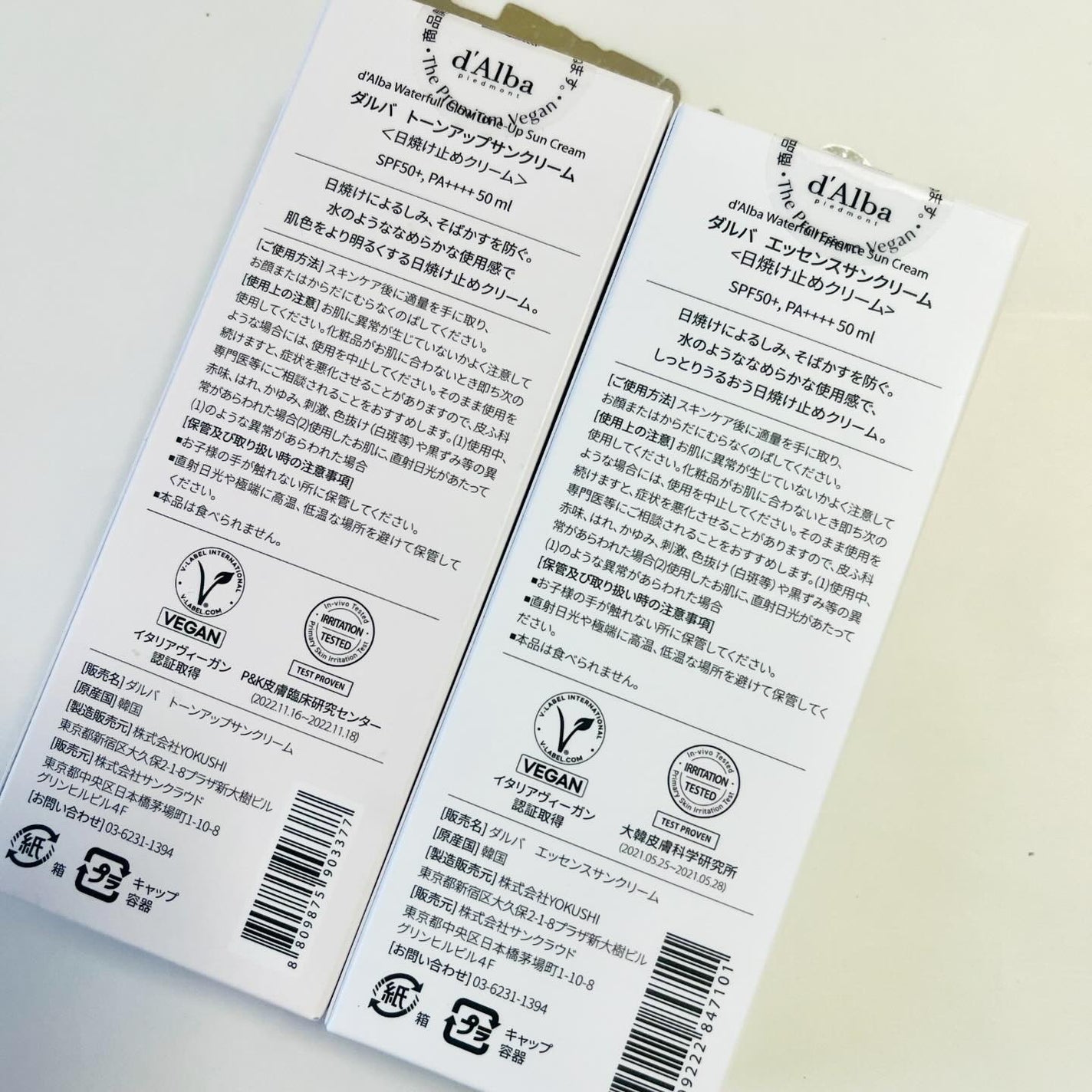 ダルバ ウォータフル エッセンス サンクリーム/ダルバ/日焼け止めクリームを使ったクチコミ(7枚目)