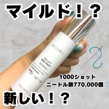ダイヤリフト5000ショット/ECLIMOI/美容液を使ったクチコミ(1枚目)