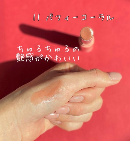 グラスティングメルティングバーム/rom&nd/リップバームを使ったクチコミ(2枚目)