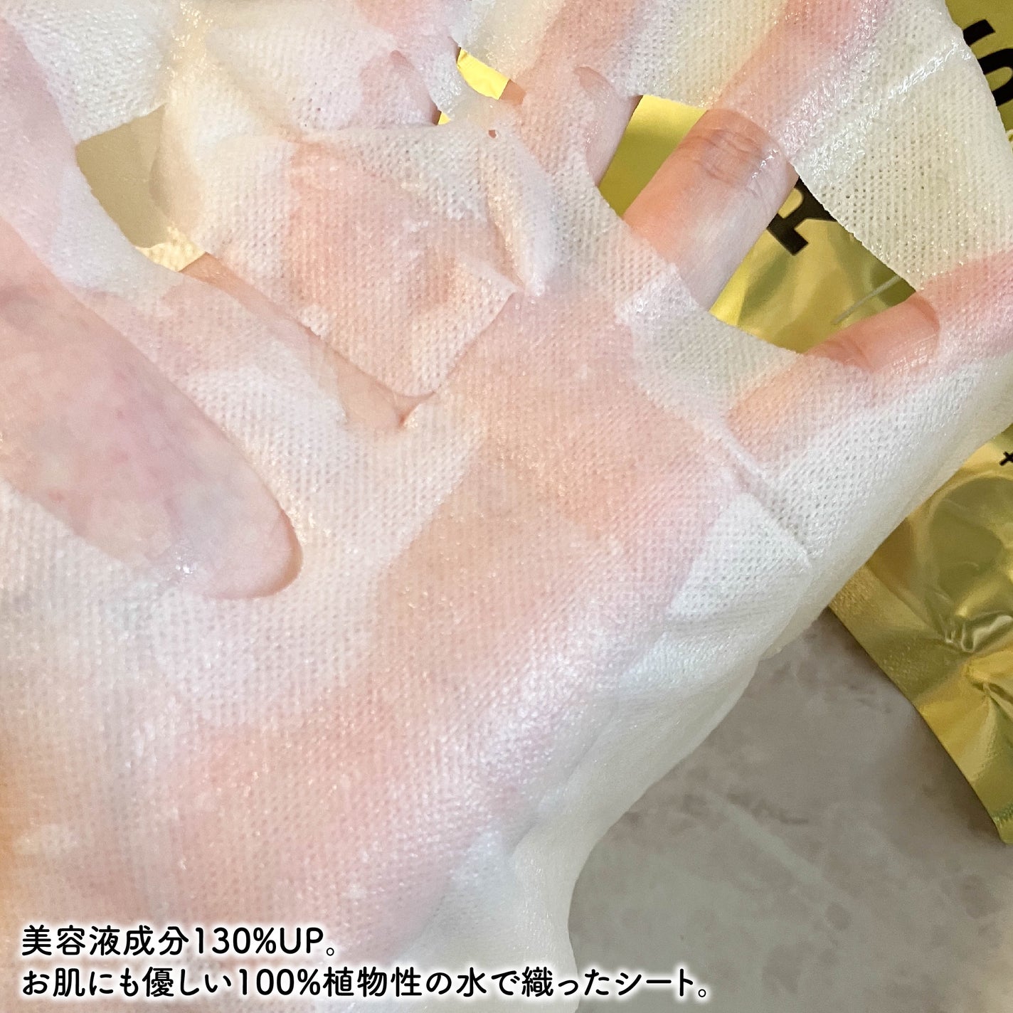 デイリーケアマスク クリア/RISM/シートマスク・パックを使ったクチコミ(3枚目)