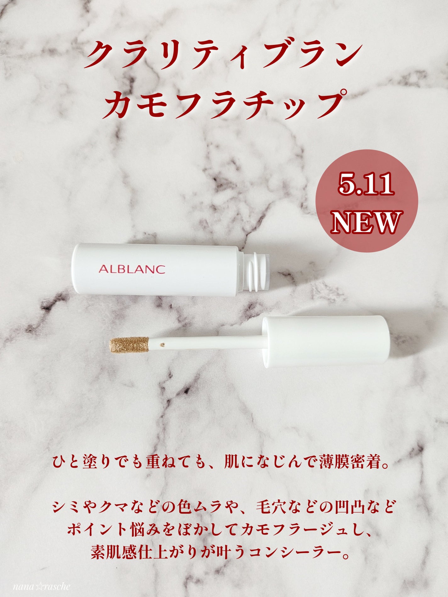 クラリティブラン サーフェイサー/ALBLANC/化粧下地を使ったクチコミ(2枚目)