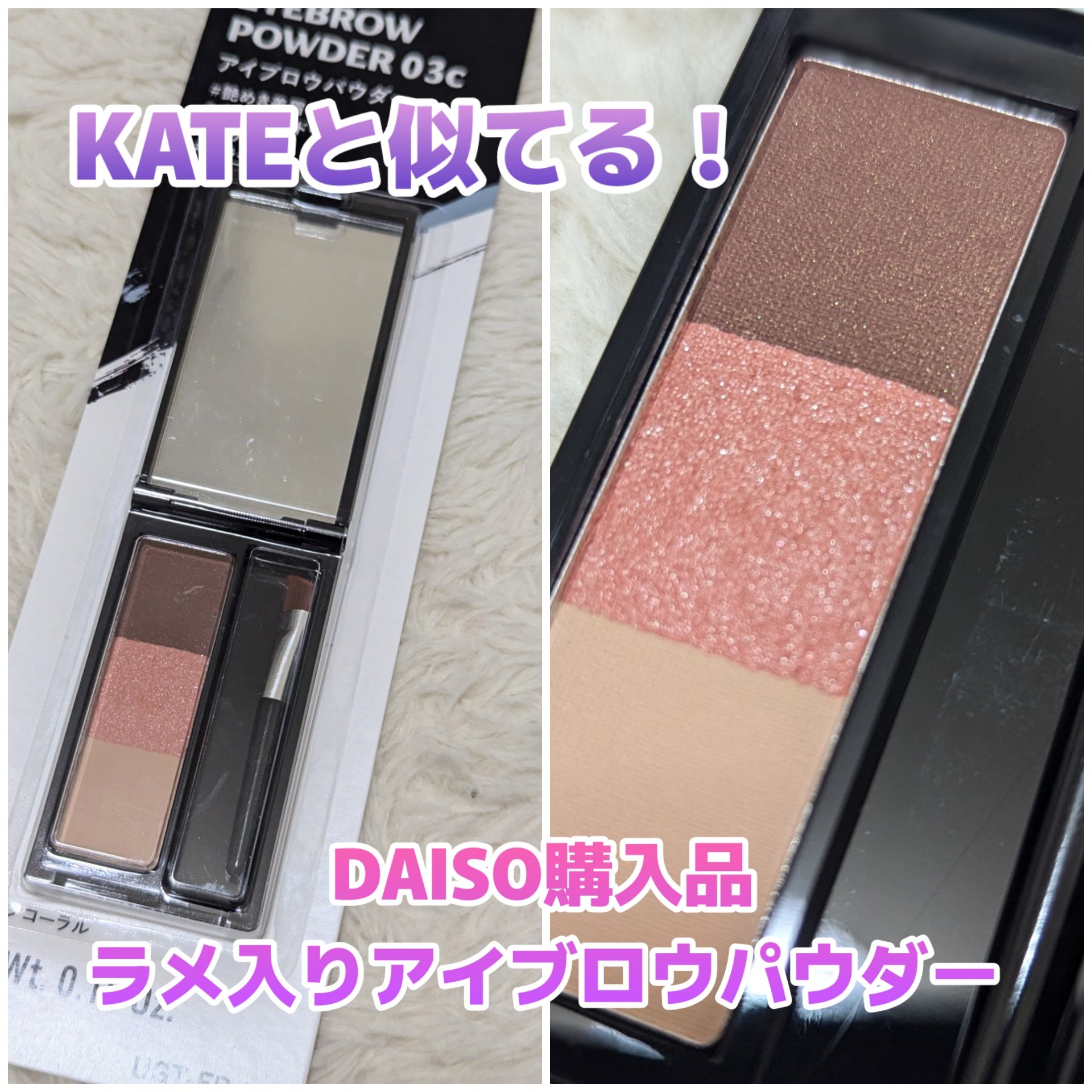 アイブロウパウダー (TOKYO GIRLS COLLECTION)/U R GLAM/パウダーアイブロウを使ったクチコミ（1枚目）