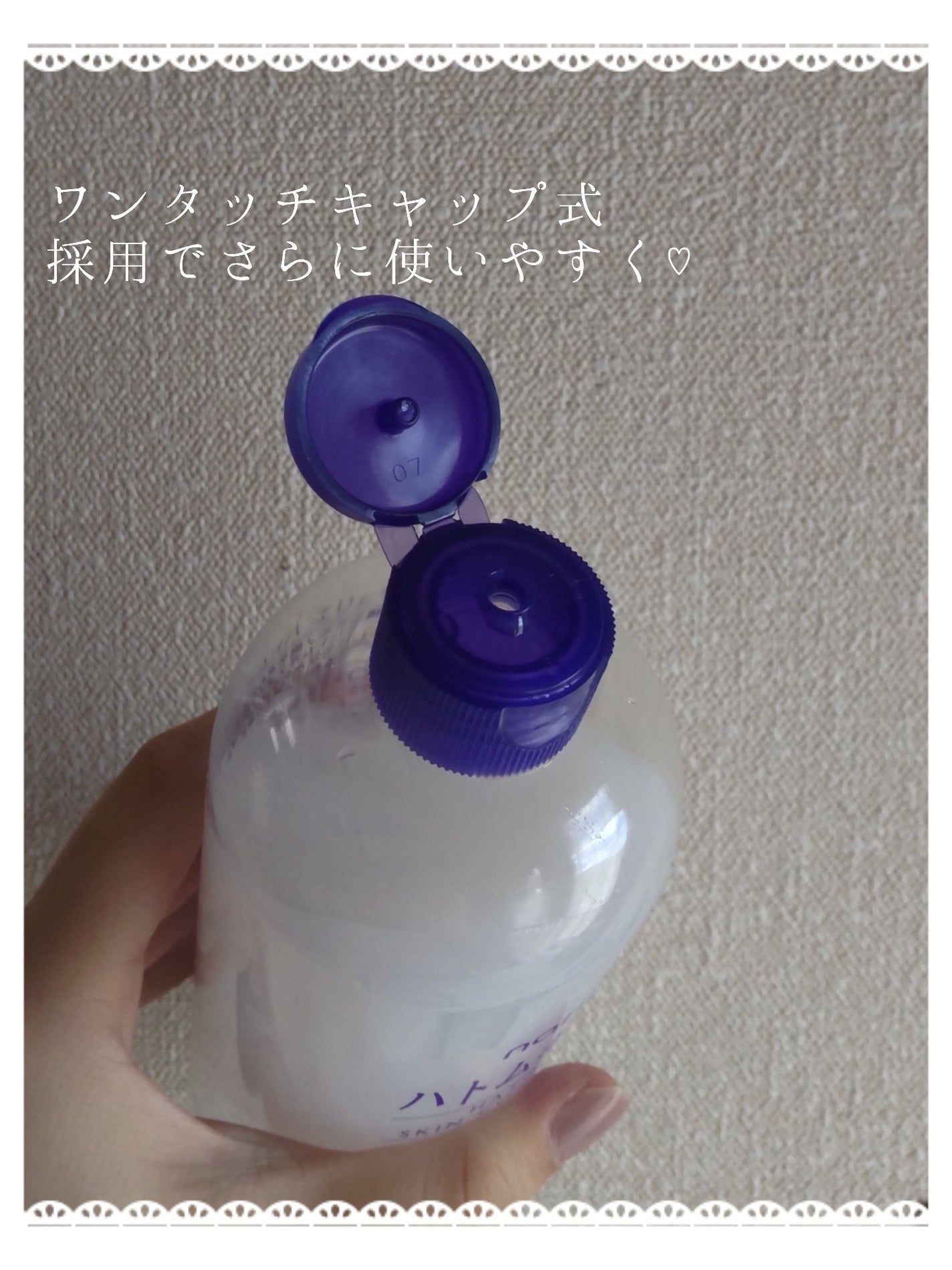 ããã ã®åç²§æ°Ž(ããã¥ãªãš ã¹ãã³ã³ã³ãã£ã·ã§ã㌠R )/ããã¥ãªãš/åç²§æ°Žã䜿ã£ãã¯ãã³ãïŒ3æç®ïŒ