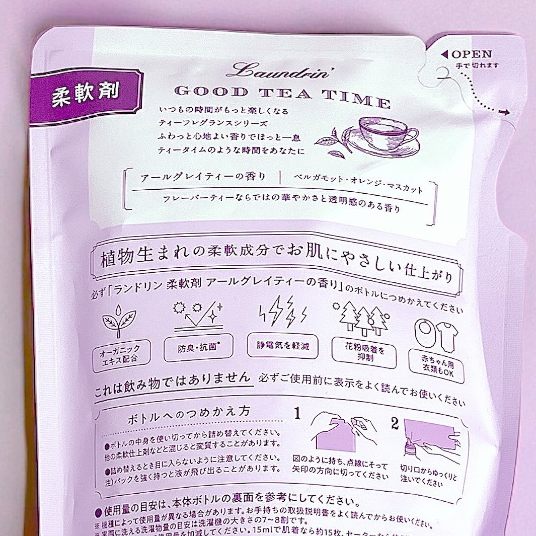 柔軟剤 グッドティータイム アールグレイティーの香り/ランドリン/柔軟剤を使ったクチコミ（2枚目）