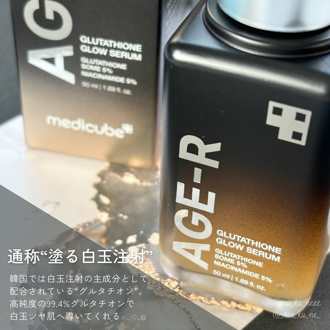 グルタチオングロウアンプル/MEDICUBE/美容液を使ったクチコミ（2枚目）
