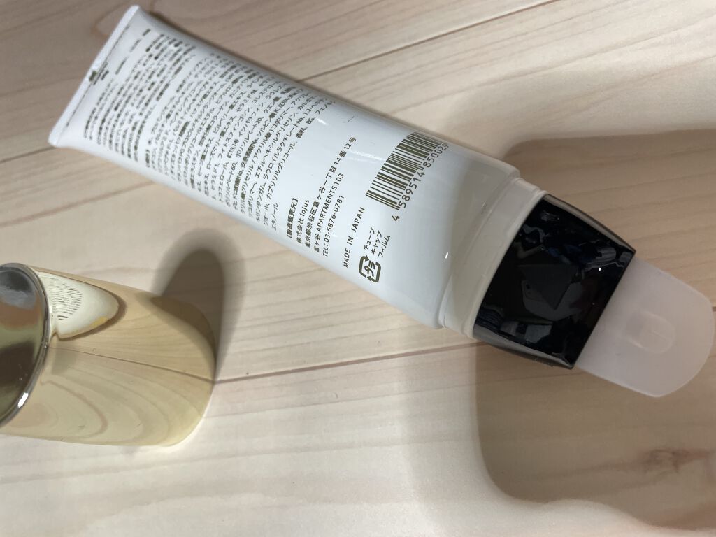 オーガニックフレグランスバストクリーム/MAPUTI/バストケア・ヒップケアを使ったクチコミ（2枚目）