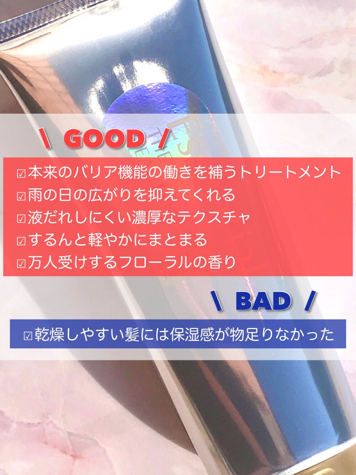 髪のキメ美容バリアトリートメント/エッセンシャル/洗い流すヘアトリートメントを使ったクチコミ(7枚目)