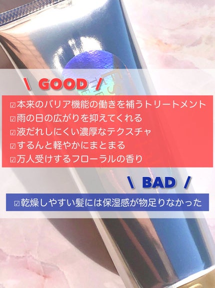 髪のキメ美容バリアトリートメント/エッセンシャル/洗い流すヘアトリートメントを使ったクチコミ(7枚目)