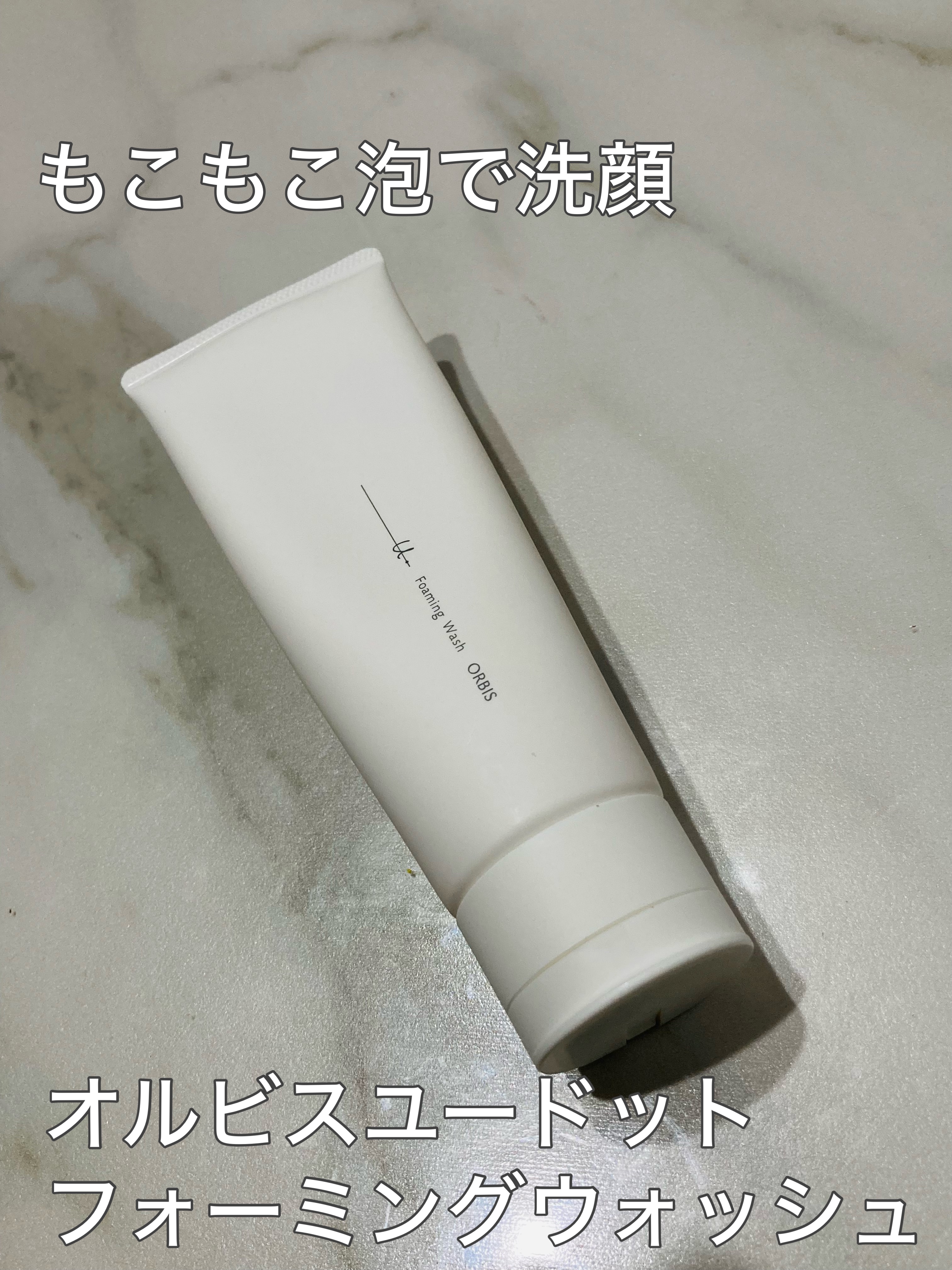 オルビス オルビスユー ドット フォーミングウォッシュのクチコミ「ベストコスメ受賞のエイジングケア！
オルビスユー ドット フォーミングウォッシュです

◆商品.....」（1枚目）