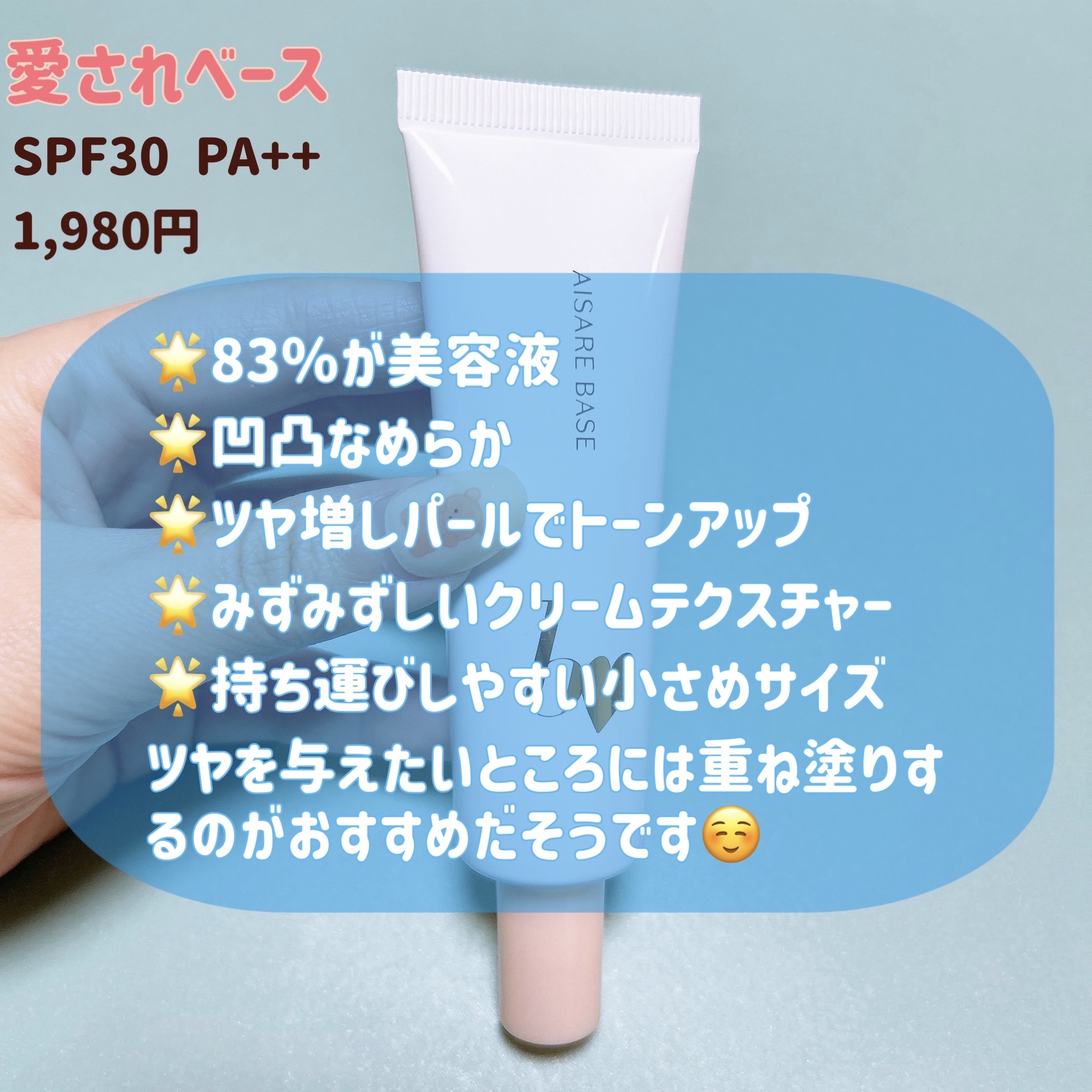 愛されファンデ/b idol/リキッドファンデーションを使ったクチコミ（2枚目）