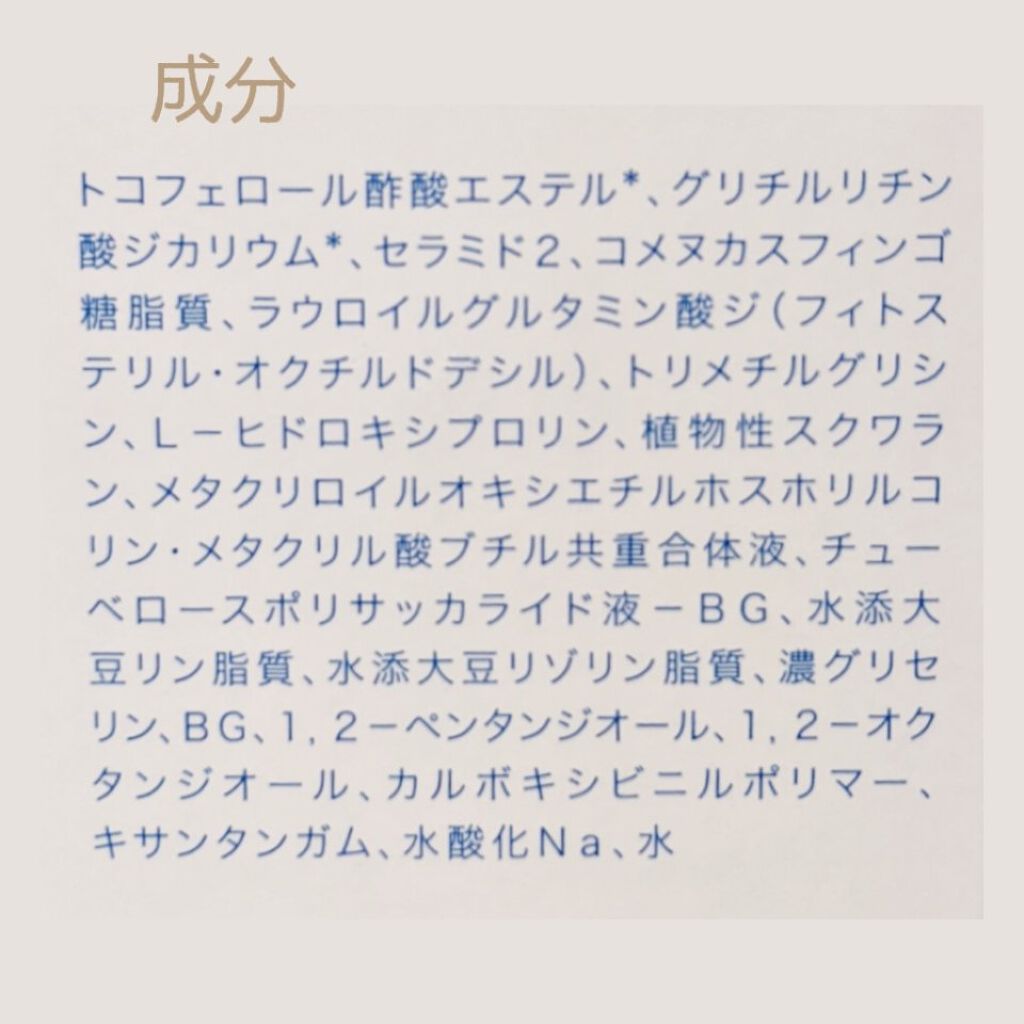 コラージュ Dメディパワー 保湿ジェル/コラージュ/ボディローションを使ったクチコミ（3枚目）